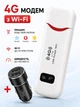 4G модем под семь карту WiFi мобильный роутер вай фай переносной USB маршрутизатор мини карманный modem LTE юсб модем для дома для ноутбука беспроводной интернет 150 Мбит/с Wing Weixun портативное в машину + зарядное устройство XO 2 USB 12 Вт в комплекте - изображение 1