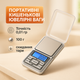Весы ювелирные MH-100, 100г (0.01г) - изображение 2
