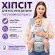 Эргономичный хипсит-переноска с плечевым ремнем AINOMI (от 3 до 36 мес, до 15 кг) голубой - изображение 1