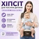 Ергономічний хіпсіт-переноска з плечовим ременем AINOMI (від 3 до 36 місяців, до 15 кг) коричневий - зображення 1