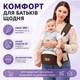 Ергономічний хіпсіт-переноска з плечовим ременем AINOMI (від 3 до 36 місяців, до 15 кг) коричневий - зображення 4