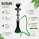 Кальян Hookah Halcyon Green Plus высотой 54 см на 1 персону - изображение 3