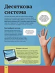 Дитяча енциклопедія математики. - Тім Колінз. - 9786171707832 - изображение 11
