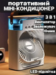 Портативный USB вентилятор с водяным охлаждением Air Cooler Fan 3 в1 увлажнитель с LED подсветкой White Белый - изображение 2