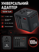 Универсальное сетевое зарядное устройство Remzona GaN Universal 100W CH1ACCC-01BK - изображение 13