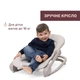 Кресло-качалка Chicco Mia Бежевое (87220.19) - изображение 3