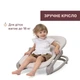 Кресло-качалка Chicco Magia Бежевое (87224.24) - изображение 3
