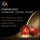 Кофе в капсулах L'OR Pumpkin spice - изображение 3