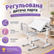 Регульована дитяча парта зі стільчиком для навчання Стіл зростаючий письмовий учнівський для дому Парта-трансформер для школярів та дошкільнят, для дитячої кімнати - зображення 1