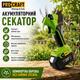 Акумуляторна міні пила 6 дюймів та секатор акумуляторний PROCRAFT Професійний набір для обрізання дерев ланцюгова електропила веткоріз на акумуляторі шина 15см електросекатор гілкоріз 1АКБ 3Аг - зображення 4