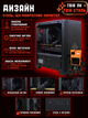 Игровой ПК Tera Offer Silent (RX 5700/i5 10400F/DDR4 16GB/SSD 480GB) - изображение 9