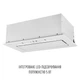 Вытяжка PERFELLI NUOVA 6JWR BIANCO - изображение 8