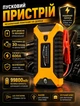 Пускозарядное устройство автомобильное Jumpstarter 12V/2A многофункциональное с аккумулятором 99800mAh и аварийным фонарем - изображение 1