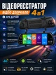 Дзеркало-відеореєстратор автомобільний розумний DVR Android 4G з камерою заднього виду дисплеєм 9.6" та Wi-Fi - зображення 1