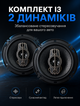 Автоакустика динамики в машину круглые 4" 180W 4-полосные коаксиальные 180W (пик) / 40W (номинал) - изображение 6