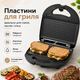 Мультимейкер 4в1 бутербродниця вафельниця горішниця гриль DOMOTEC 1000W зі змінними поверхнями - зображення 4