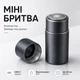 Электробритва мужская мини беспроводная 5W портативная дорожная dark grey - изображение 1