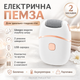 Электропемза для ног аккумуляторная беспроводная белая с 2 шлифовальными насадками электрическая роликовая пилка для педикюра и удаления натоптышей и мозолей USB аппарат для пяток - изображение 1