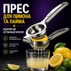 Ручна соковижималка для цитрусових, прес-сквізер із нержавіючої сталі, компактна, сірий металік - зображення 1