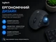 Бездротовий ергономічний трекбол Logitech ERGO M575S Bluetooth + USB Receiver Graphite - изображение 9