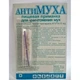 Агита (Agita) 10 г — эффективная приманка от мух, ос, насекомых для хозяйств и быта - изображение 2