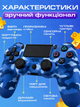 Джойстик беспроводной JoyPro с двойной вибрацией + USB дата кабель синий камуфляж (gamep4-e) - изображение 2
