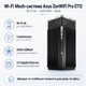 Wi-Fi Mesh-система Asus ZenWiFi Pro ET12 1pk Wi-Fi 6E AXE11000 Black (90IG05Z0-MO3A10) - зображення 2