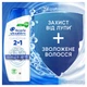 Шампунь Head & Shoulders 2 в 1 Проти лупи Основний догляд 400 мл (8700216304917) - зображення 2