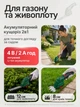 Кущоріз акумуляторний ножиці садові акумуляторні для кущів трави зі змінними лезами для підрізування країв газону - зображення 2