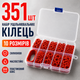 Набор силиконовых красных уплотнительных колец O-Ring 351 шт 10 размеров в пластиковом боксе - изображение 5