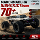Радіокерована машинка HOSHI N517A FRENZY 1:12 4WD Brushless на пульті керування до 70 км/год, RC позашляховик, Hobbywing, RTR - зображення 2