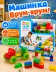 Сенсорний м'який конструктор Jelly Blox - Машинка Врум-врум! 35 деталей 931694 - зображення 2