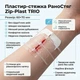 Пластир стяжка РаноСтяг Zip-Plast TRIO 60х70 мм (3 стяжки) (SZ-P6070-3S) - изображение 2