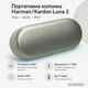 Портативна колонка Harman/Kardon Luna 2 40 Вт IP67 12h Mist (HKLUNA2MITEU) - зображення 2