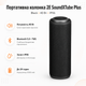 Портативная колонка 2E SoundXTube Plus 40 Вт IPX6 TWS 24h Black (2E-BSSXTPWBK) - изображение 2