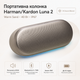 Портативная колонка Harman/Kardon Luna 2 40 Вт IP67 12h Warm Sand (HKLUNA2WSDEU) - изображение 2