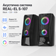 Акустична система REAL-EL S-107 2.0 6 Вт RGB mini Jack 3.5 mm Black - зображення 2