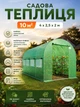 Садовая теплица 10 м² (4 x 2,5 х 2 м) Зеленая - изображение 2