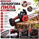Аккумуляторная электропила Honda GHE380i профессиональная бесщеточная 48V 8Ah шина 300 мм - изображение 2
