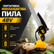 Акумуляторна мініпила DEWALT DCM16 1/4" - зображення 2