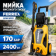 Мойка высокого давления Ferrex Q1W-SP01 2400 Вт 170 Бар - изображение 2