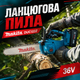 Акумуляторна ланцюгова пила Makita 36V - зображення 1