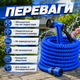 Гибкий шланг для полива 120 м с распылителем - изображение 2