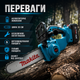 Акумуляторна ланцюгова пила Makita 36V - зображення 3