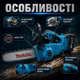 Акумуляторна ланцюгова пила Makita 36V - зображення 4