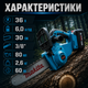Акумуляторна ланцюгова пила Makita 36V - зображення 5