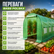 Пленка для садовой теплицы армированная зеленая Bass Polska 600 × 300 × 200 см - изображение 3