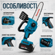Акумуляторна мініпила Makita - зображення 4