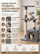 Игровой комплекс для котов и кошек с когтеточкой и домиком многоуровневый столбик дряпка дерево с 3 уровнями и игрушкой 84х50х30 см - изображение 3