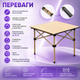Раскладной стол для рыбалки и пикника 50×50 см с чехлом - изображение 3